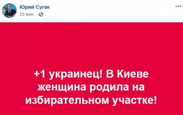 Украинка родила прямо на избирательном участке (+ВИДЕО) | Русская весна