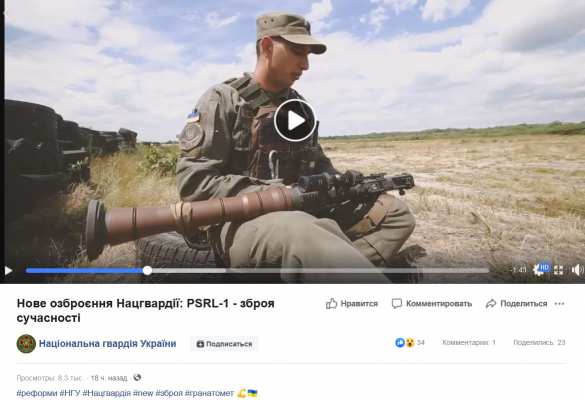 Боевики украинской нацгвардии опозорились, показав «новый» американский гранатомёт PSRL-1 (ВИДЕО) | Русская весна