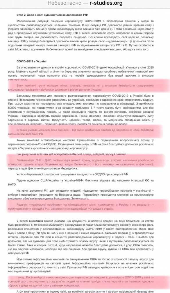 «Новый коронавирус придумал Путин»: украинцам раскрыли «страшную правду» (ФОТО) | Русская весна