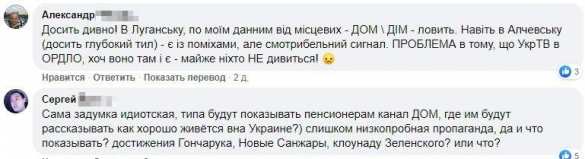 Жители Донбасса жёстко высмеяли «потуги» украинских пропагандистов (ВИДЕО) | Русская весна