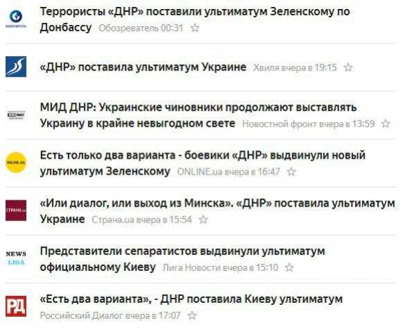 ДНР поставила ультиматум Украине: заявление министра привлекло внимание киевских СМИ | Русская весна