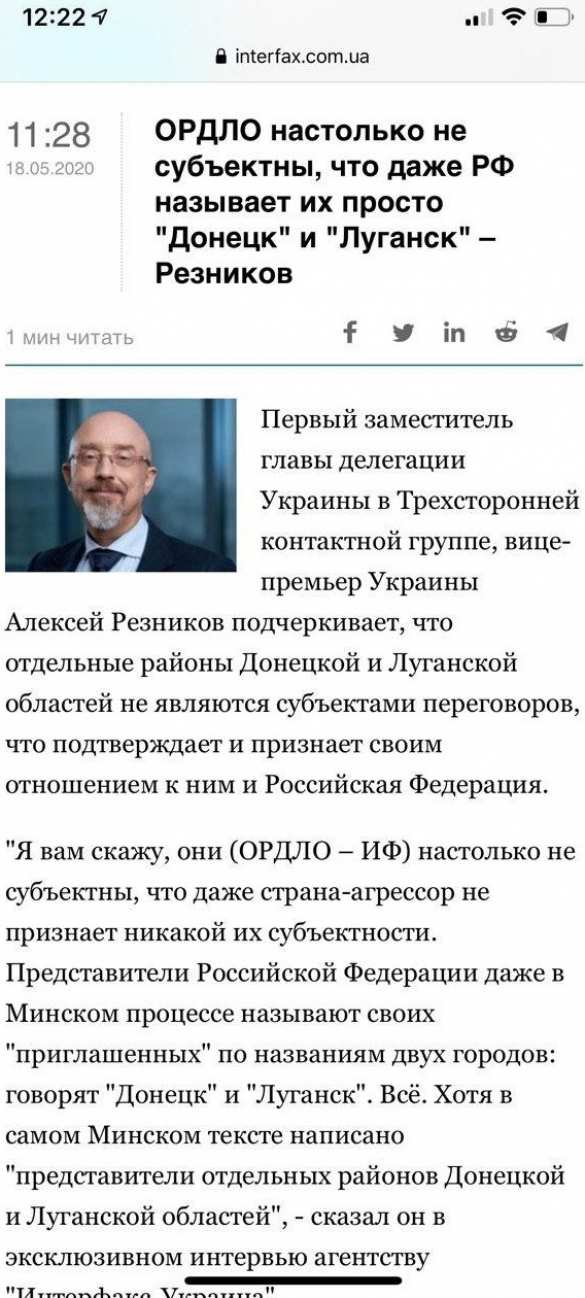 Главный «оккупационный вице-премьер Украины поплыл», — в ЛНР ответили на странное заявление Резника | Русская весна