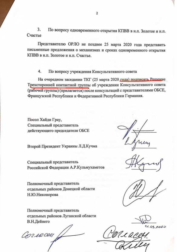 Минский процесс: Киев резко сдал назад | Русская весна