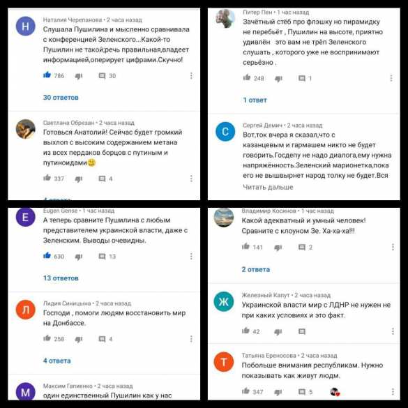 «Такой разрыв интеллектуального уровня»: удивлённые украинцы сравнили Пушилина и Зеленского | Русская весна