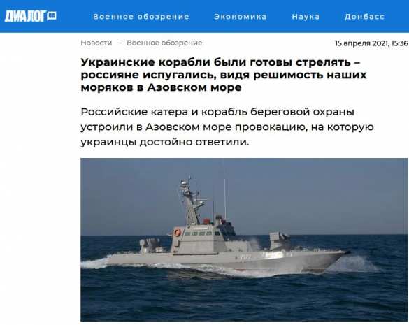 Украинские бронекатера на Азове попали в «российское окружение» и угрожали отстреливаться | Русская весна