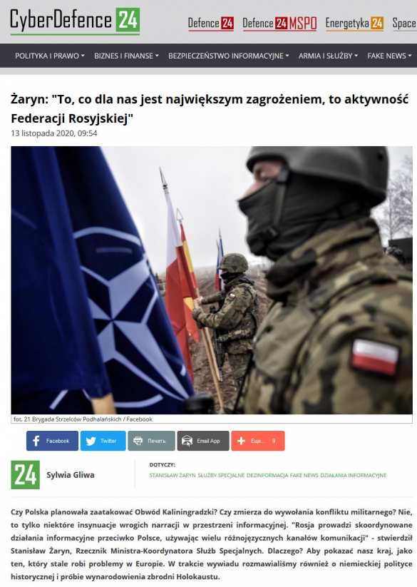 Польша обвинила Россию в испорченной репутации | Русская весна