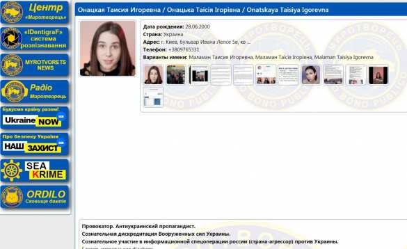 За любовь к России на Майдане: украинскую блогершу за скандальный ролик внесли в «Миротворец» | Русская весна