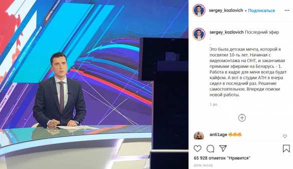 «Что стало с моей Беларусью?»: ведущие журналисты увольняются из госСМИ (ФОТО, ВИДЕО) | Русская весна