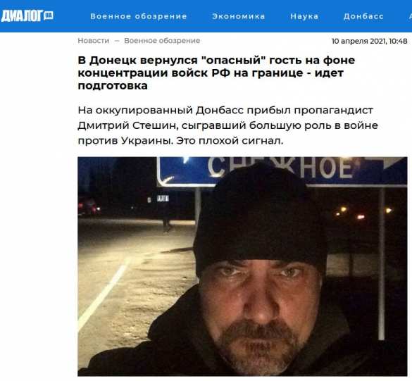 «Не знаю, что будет»: Дмитрий Стешин прибыл в Донецк (ФОТО) | Русская весна