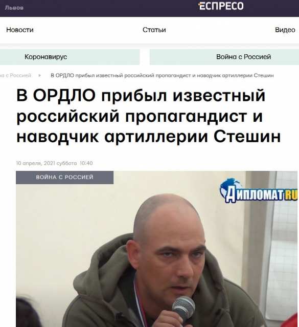 «Не знаю, что будет»: Дмитрий Стешин прибыл в Донецк (ФОТО) | Русская весна