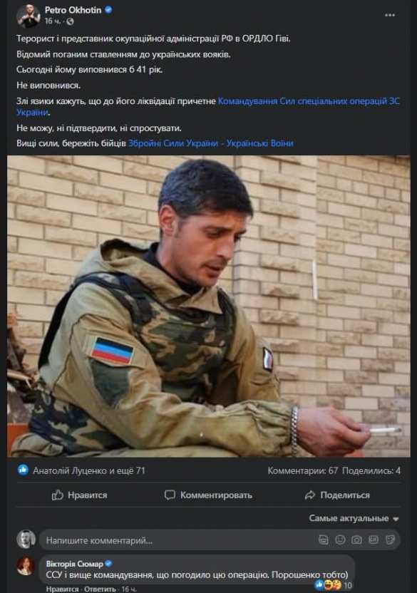 В Раде рассказали, что к теракту с убийством Гиви причастен лично Порошенко | Русская весна