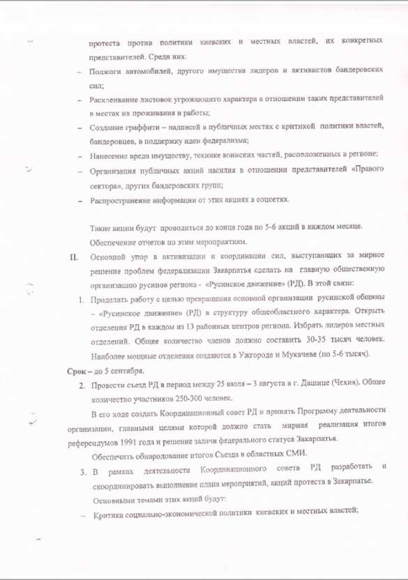 Украинские хакеры взломали переписку Суркова, — советники Авакова (ДОКУМЕНТ) | Русская весна