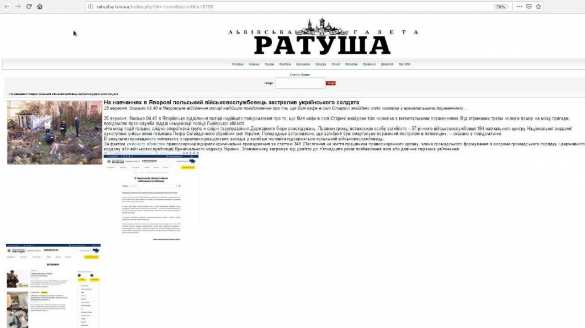 В окрестностях Львова польский офицер застрелил украинского военнослужащего | Русская весна