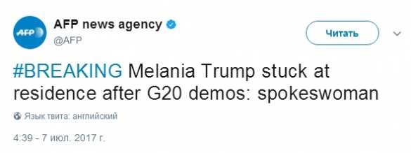 МОЛНИЯ: Меланью Трамп заблокировали протестующие (ФОТО) | Русская весна