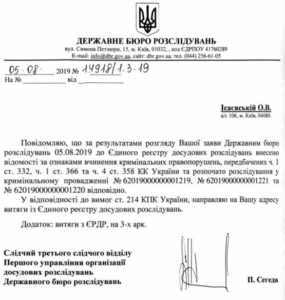 Подделка документов и незаконное пересечение госграницы: ГБР проверяет, как Порошенко удалось покинуть Украину | Русская весна