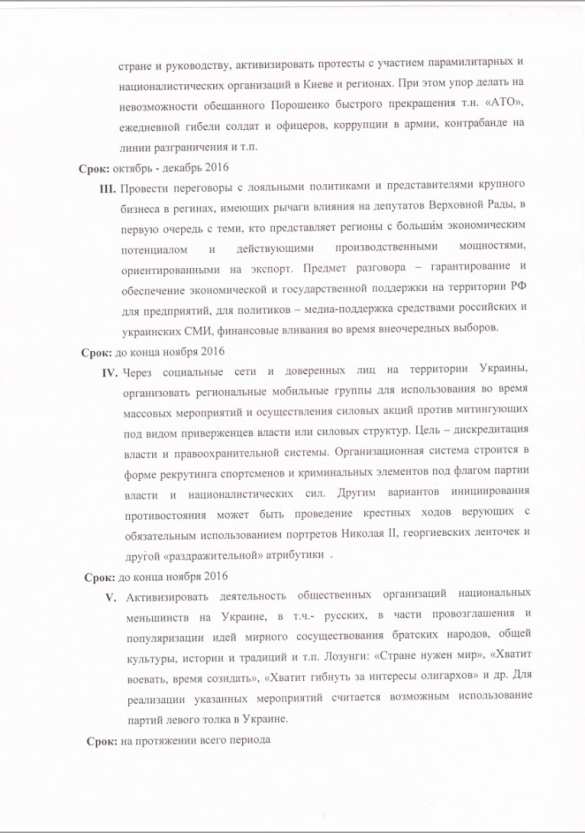 Украинские хакеры взломали переписку Суркова, — советники Авакова (ДОКУМЕНТ) | Русская весна