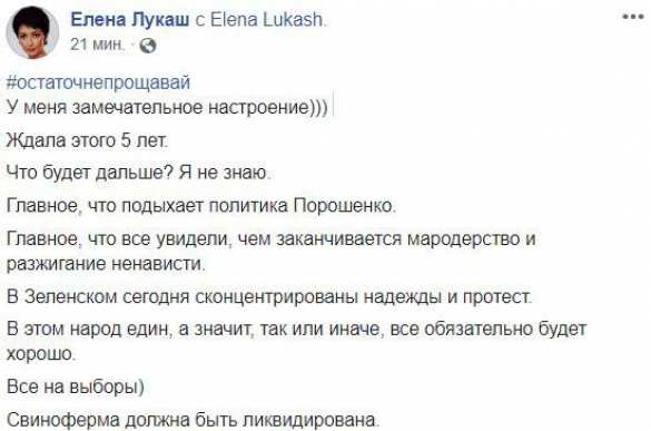 Свиноферма должна быть ликвидирована, — украинский экс-министр | Русская весна
