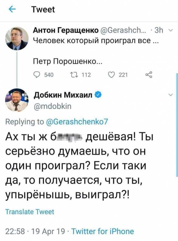 Внезапно: жену Зеленского убрали с «Миротворца» (ФОТО) | Русская весна