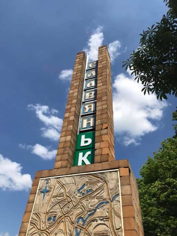 «Славяньк»: украинские оккупанты шокировали местных жителей стелой с ошибкой (ФОТО) | Русская весна