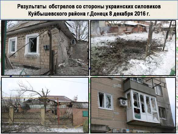 Тысячи обстрелов и попытки прорыва ВСУ: полная сводка о военной ситуации в ДНР за 3—9 декабря (ФОТО, КАРТЫ) | Русская весна