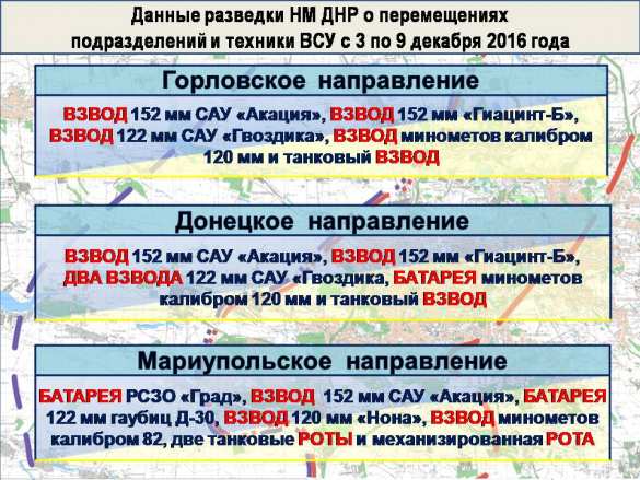 Тысячи обстрелов и попытки прорыва ВСУ: полная сводка о военной ситуации в ДНР за 3—9 декабря (ФОТО, КАРТЫ) | Русская весна