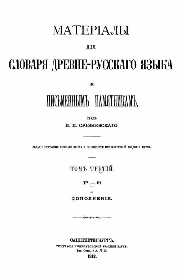 Историческая бомба: откуда взялись украинцы и Украина | Русская весна