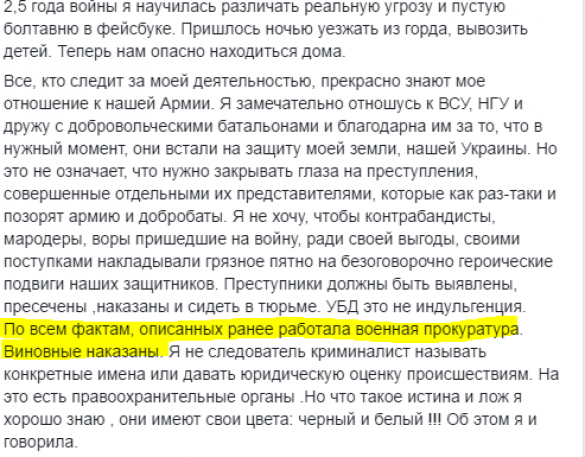 Волонтерка «АТО», сбежавшая от угроз своих «побратимов», еще раз подтвердила факты изнасилования и убийства детей украинскими военными на Донбассе | Русская весна