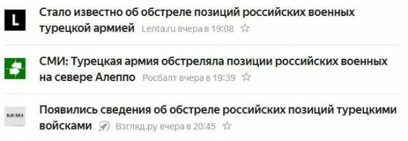 Турки обстреляли российскую базу в Сирии? — Минобороны ответило на сообщения СМИ | Русская весна