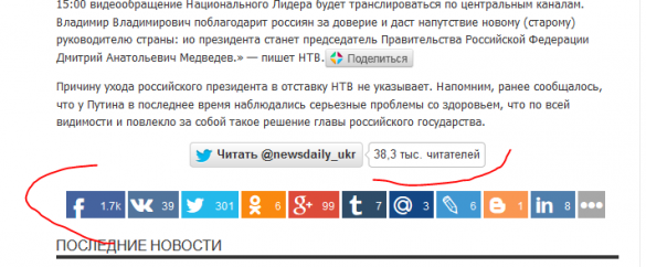 «Путин ушел в отставку — НТВ»: чем кормят своих читателей украинские СМИ | Русская весна