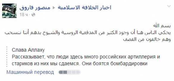 Паника в рядах сирийских боевиков. Новые факты и версии | Русская весна