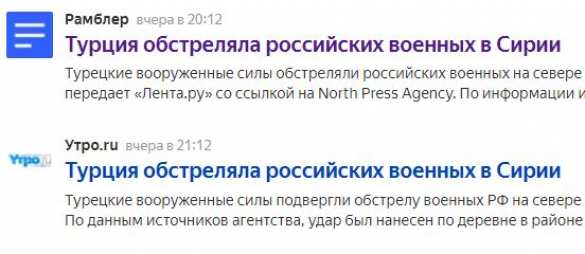 Турки обстреляли российскую базу в Сирии? — Минобороны ответило на сообщения СМИ | Русская весна