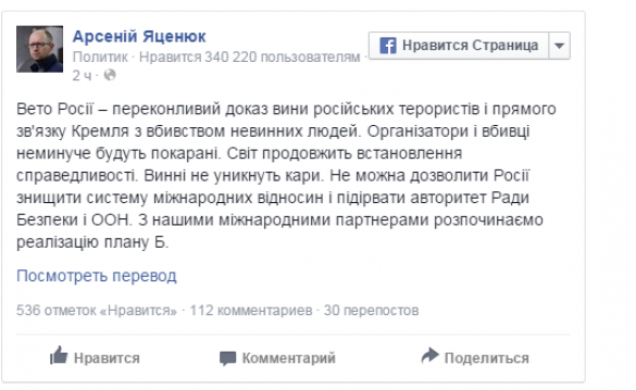 «Срочно»: Яценюк переходит к плану «Б» | Русская весна