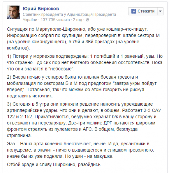 Советник Порошенко о ситуации в Мариуполе-Широкино: ничего слишком тревожного | Русская весна