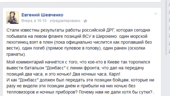 Под Широкино взят в плен первый морской пехотинец ВСУ​ | Русская весна