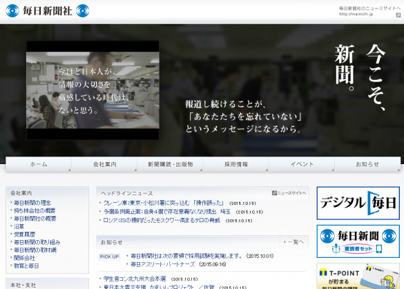 Крупнейшая японская газета «Майнити симбун» вступила в полемику с «Русской Весной» по факту применения в Сирии кластерных бомб | Русская весна