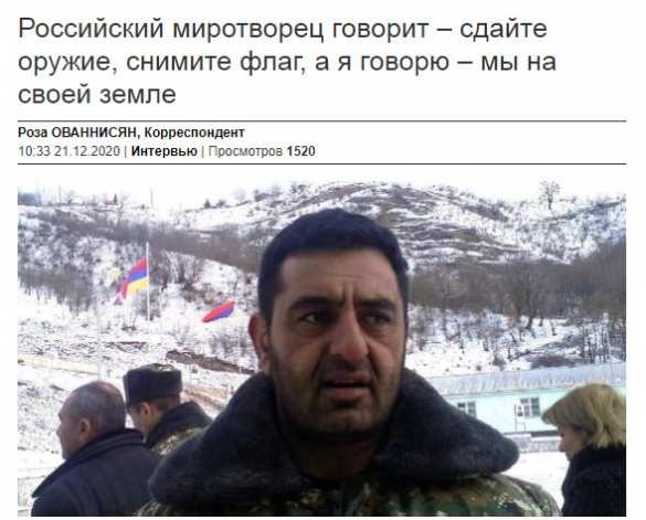 Армяне на службе у США получили приказ «мочить» русских миротворцев в Карабахе (ФОТО) | Русская весна