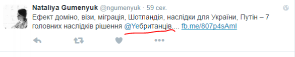 Оценивая референдум в Британии, главред «Громадського» перешла на мат, оскорбив целую нацию | Русская весна