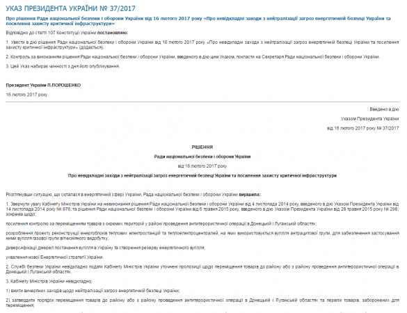 ВАЖНО: Порошенко решился силовым путем разогнать «ветеранов АТО», блокирующих Донбасс | Русская весна