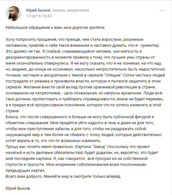 Поразительная история про режиссера Быкова | Русская весна