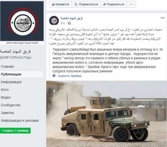 ИГИЛ наносит удары в Ракке и Дейр Зоре: уничтожены военные США и американская бронетехника (+ФОТО, ВИДЕО) | Русская весна