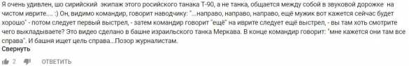 Как евреи «захватили» танк Т-90 в Сирии и «превратили» его в Меркаву (ВИДЕО) | Русская весна