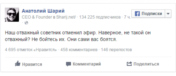 «Отважный» Геращенко испугался и сорвал теледебаты с Шарием на канале «112-Украина» | Русская весна