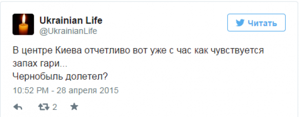 В Киеве ощущается сильный запах гари, стоит дым | Русская весна