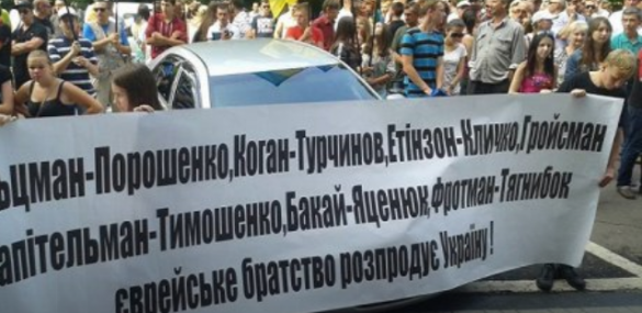 В самом центре Львова прошел антисемитский митинг, на котором звучали призывы к погромам (ФОТО, ВИДЕО) | Русская весна