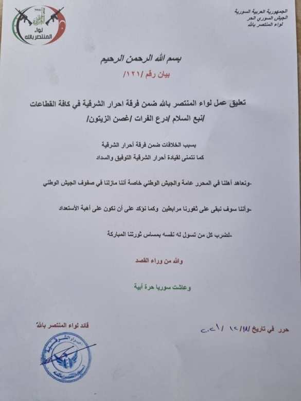 Турецкая армия боевиков начинает рассыпаться: главари банд сделали заявление | Русская весна