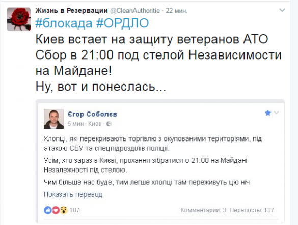 Началось? — ветеранов «АТО» и «патріотiв» призывают немедленно прибыть на Майдан | Русская весна