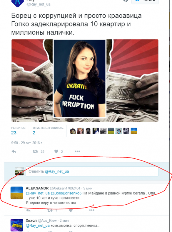 «Воины света, воины добра…» — на Украине высмеяли электронные декларации активистов Майдана (ВИДЕО) | Русская весна