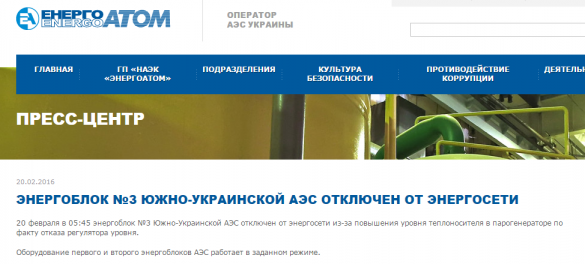 СРОЧНО: авария на южно-украинской АЭС, отключен один энергоблок | Русская весна