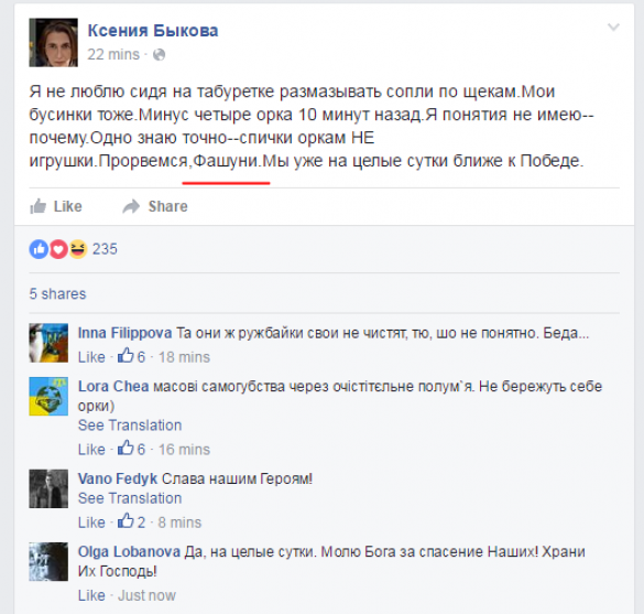 К «хунтятам» прибавились «фашуни» — пособники АТО не стесняются признавать себя фашистами | Русская весна