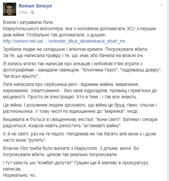 Волонтер «АТО», которая рассказала о том, как ВСУ насиловали детей, была вынуждена бежать из Мариуполя | Русская весна
